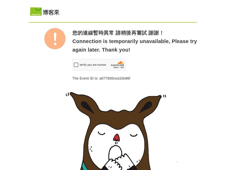博客來