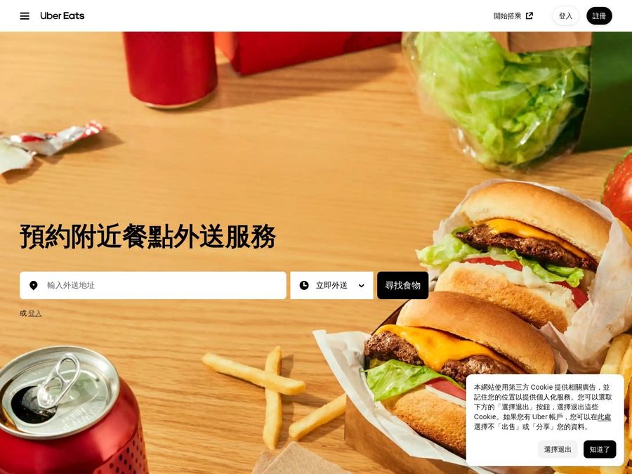 Uber Eats