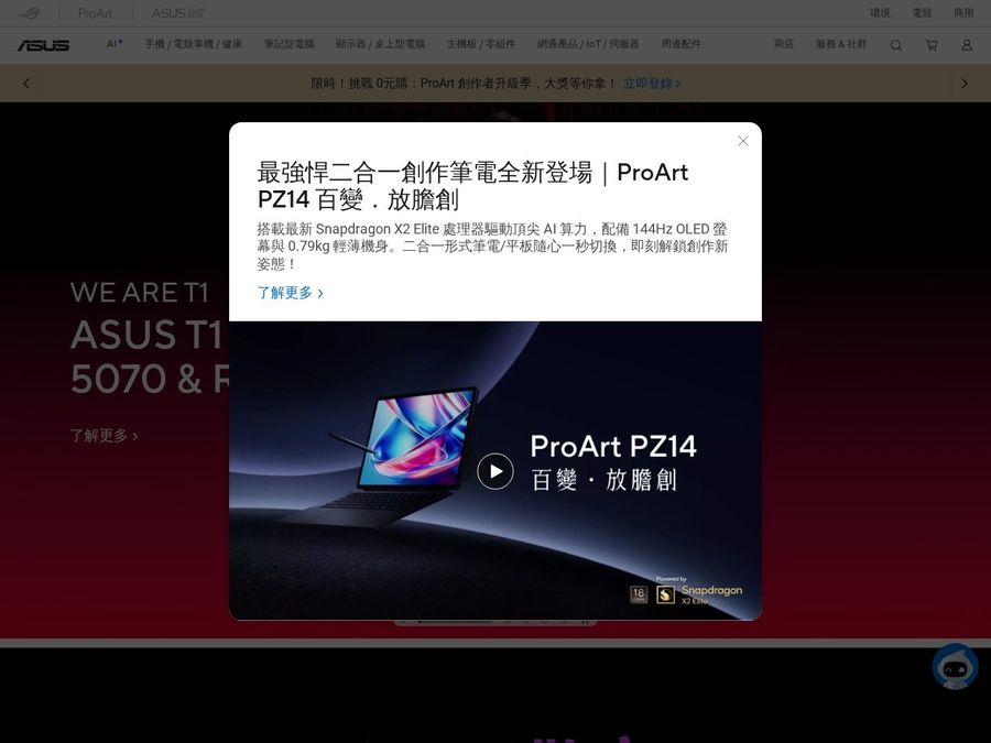 ASUS 華碩
