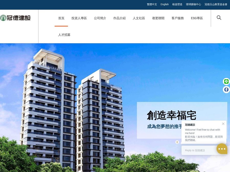 冠德建設