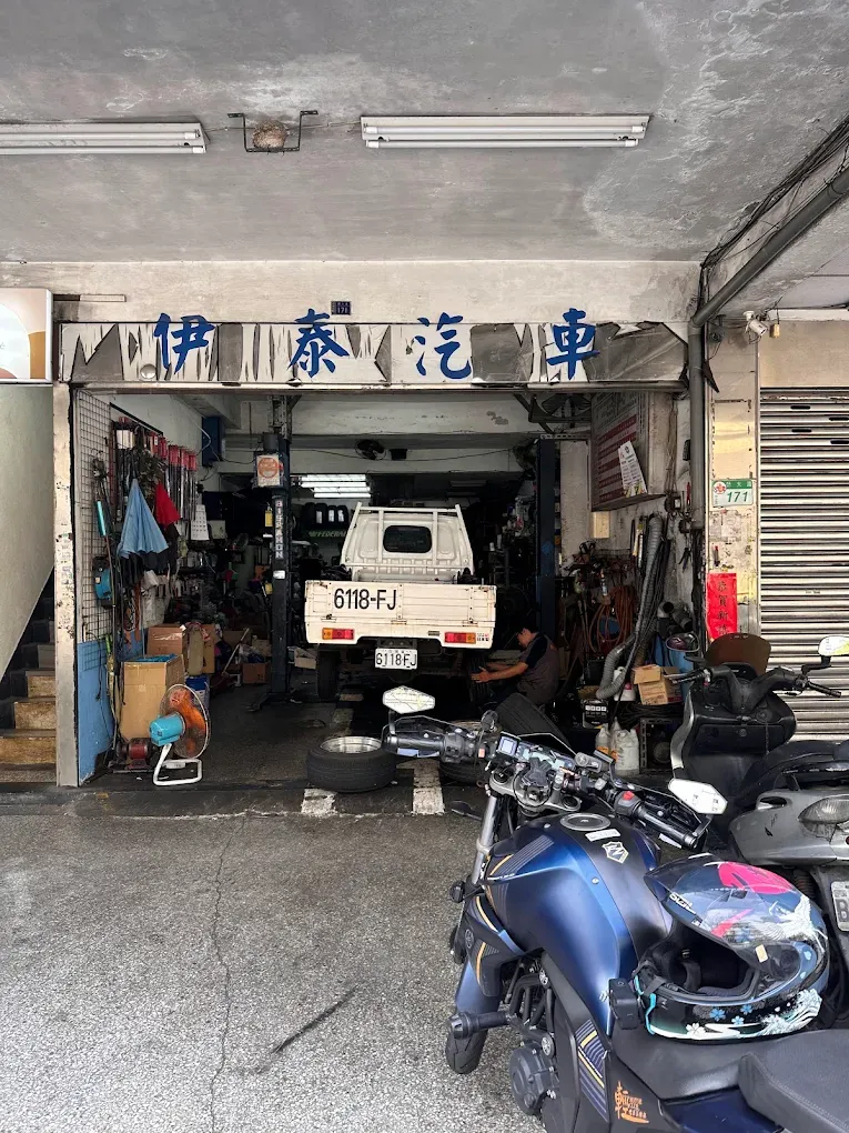 伊泰汽車